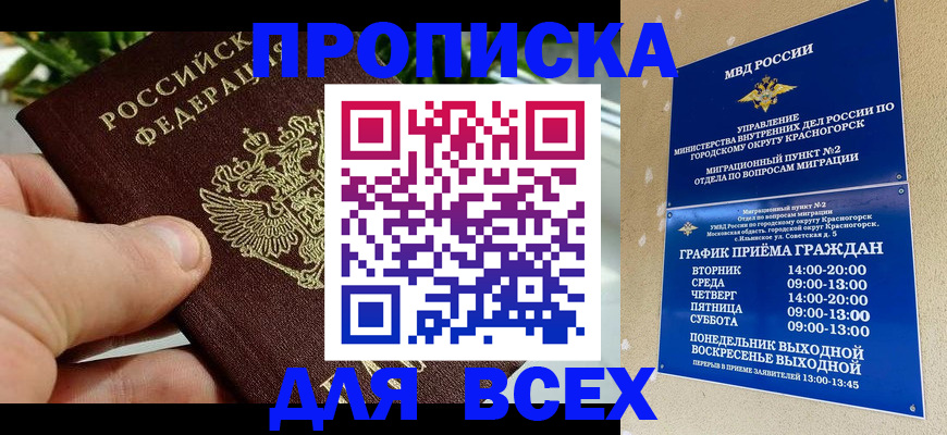 прописка иностранных граждан в Смоленской области