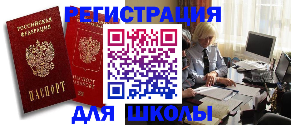 временная регистрация 2025 в Смоленской области