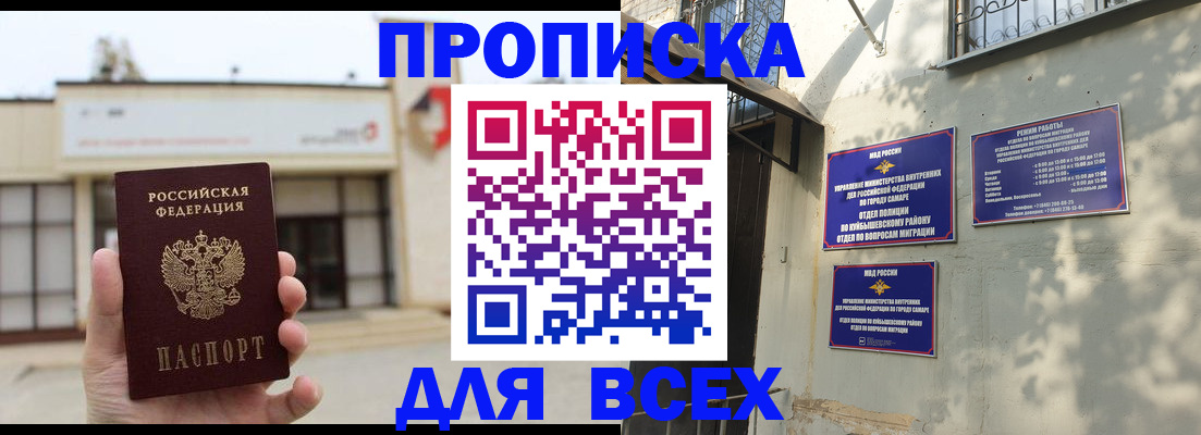 временная регистрация надежно в Смоленской области