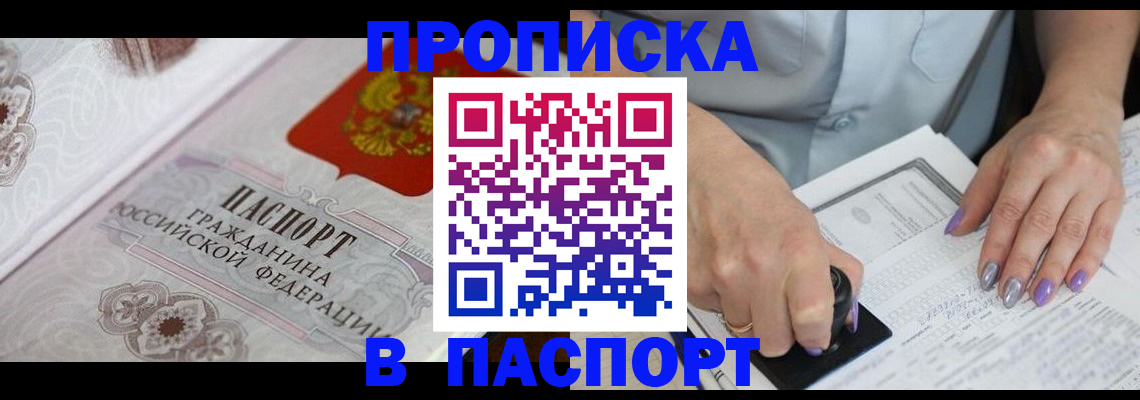 пропишу в квартире в Смоленской области