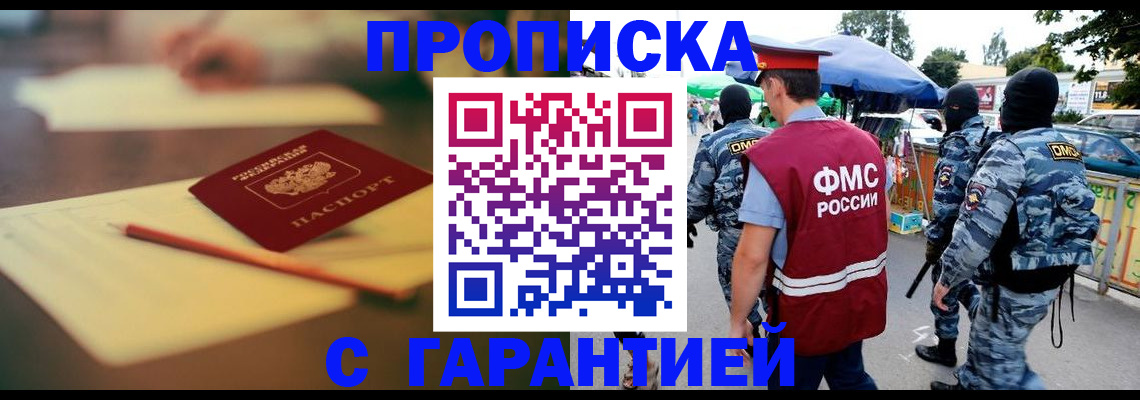 временная регистрация поиск в Смоленской области