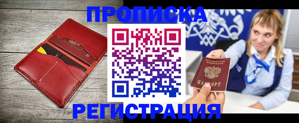 временная регистрация гарантия в Смоленской области